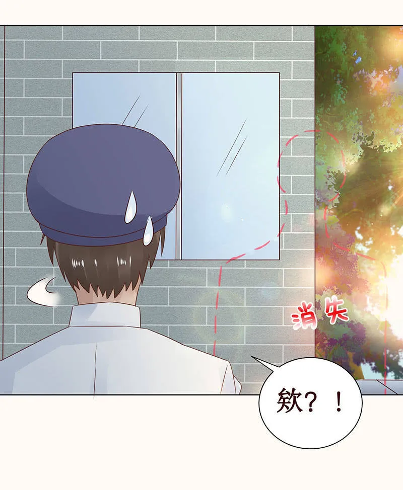 我把你当朋友 第38页
