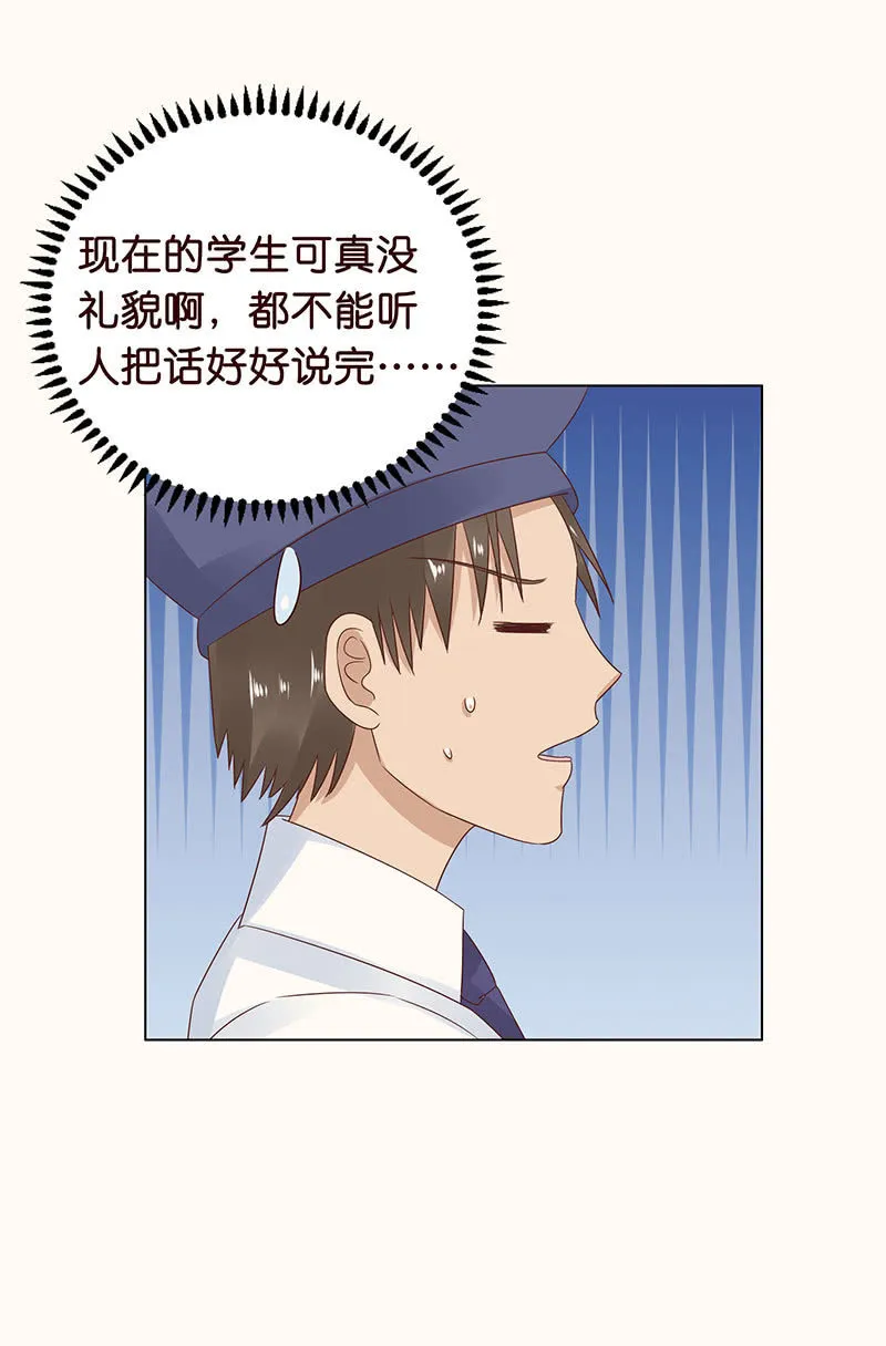 我把你当朋友 第39页