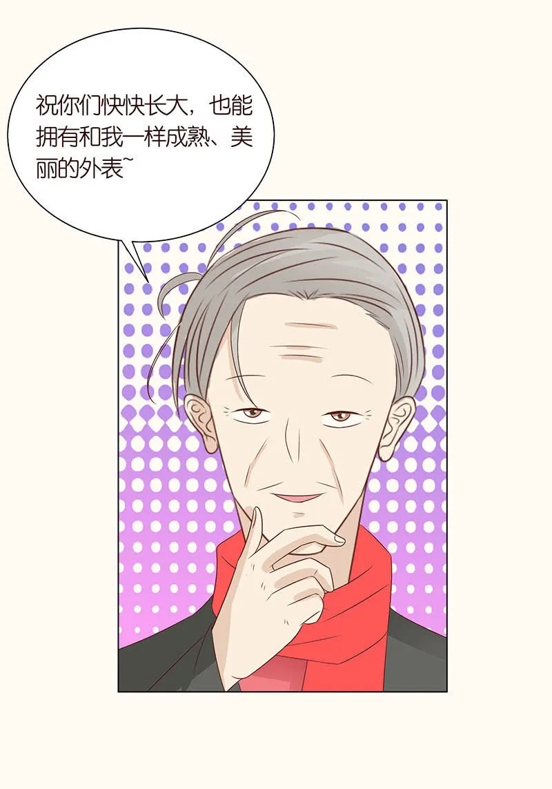 春节特别篇 第19页