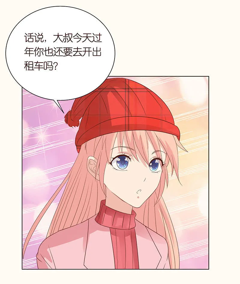 春节特别篇 第22页
