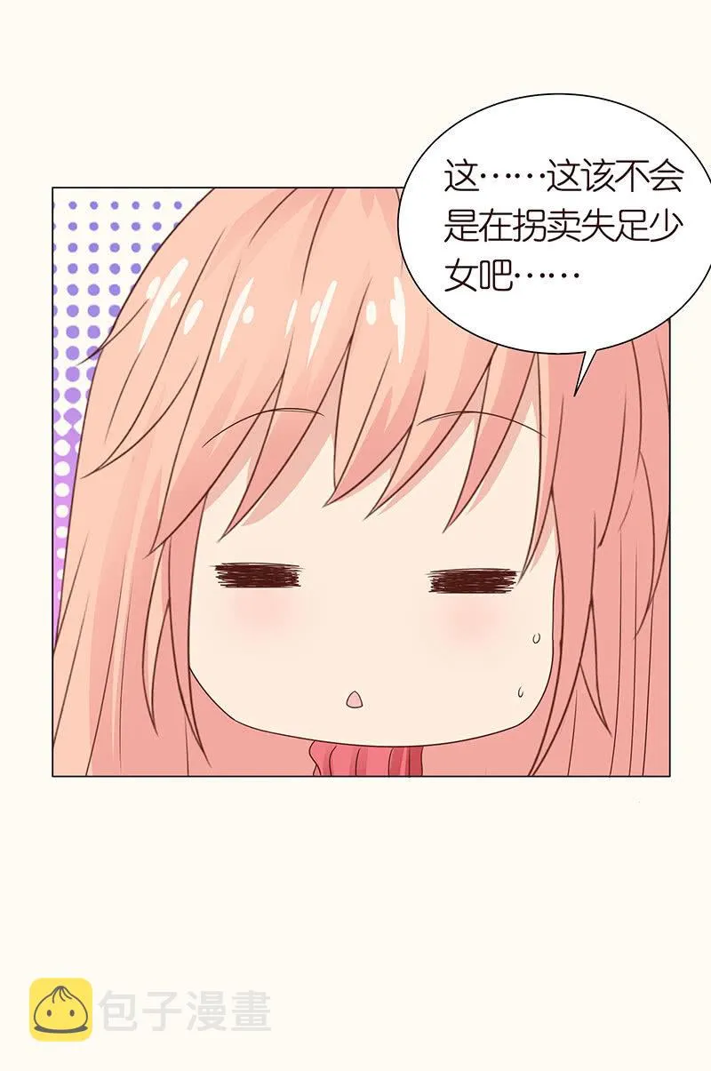 春节特别篇 第35页