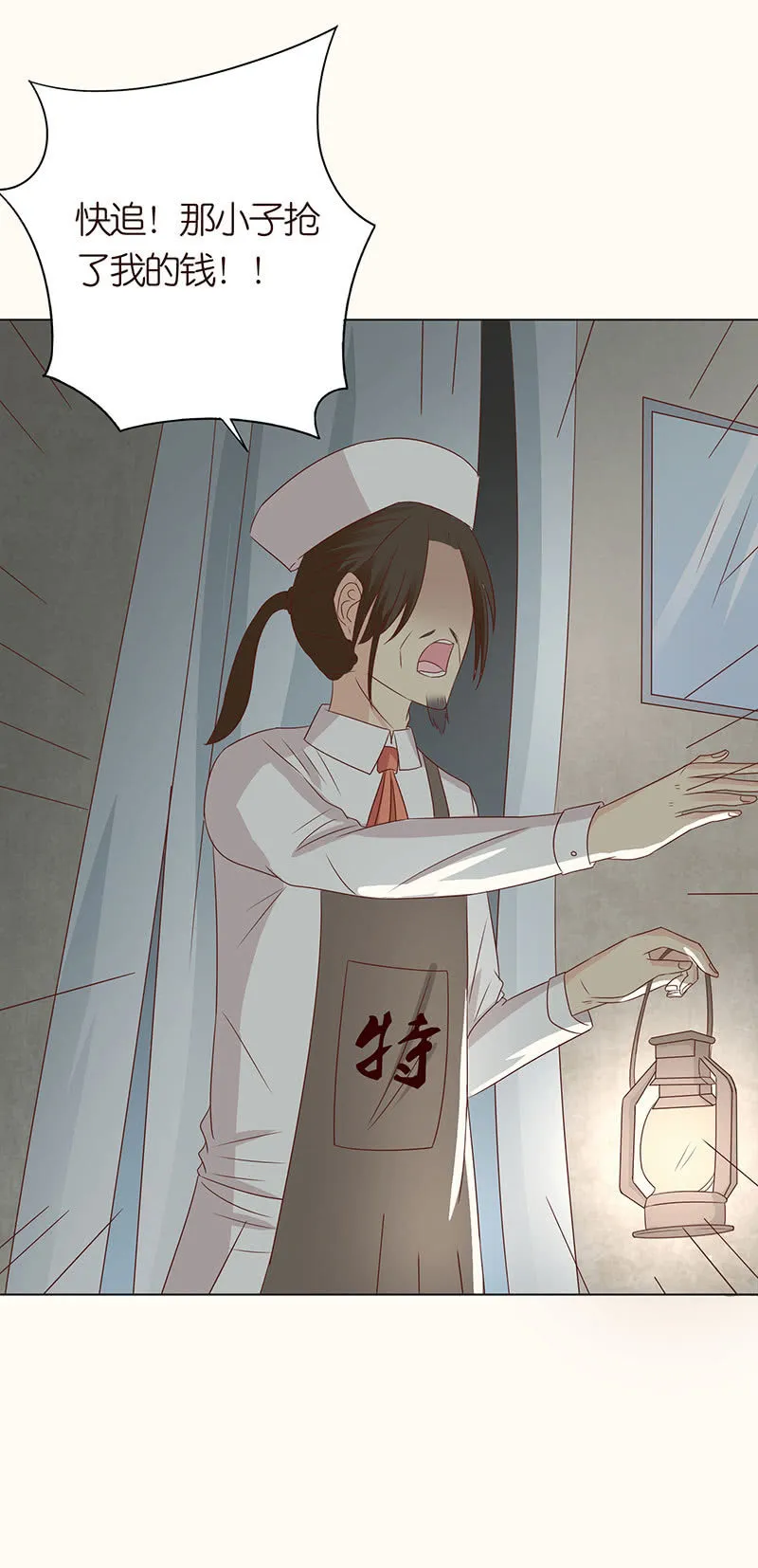 迷失的路口 第23页