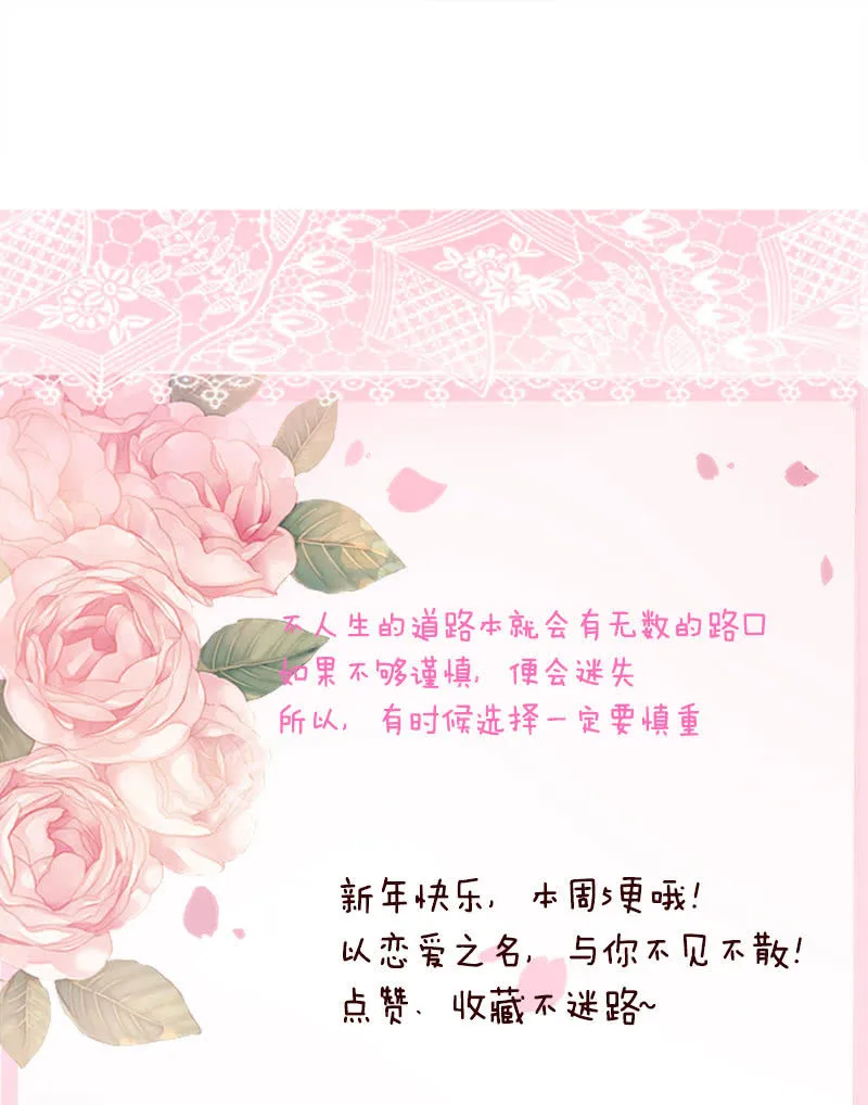 迷失的路口 第53页