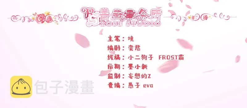 迷魂梦解除 第2页
