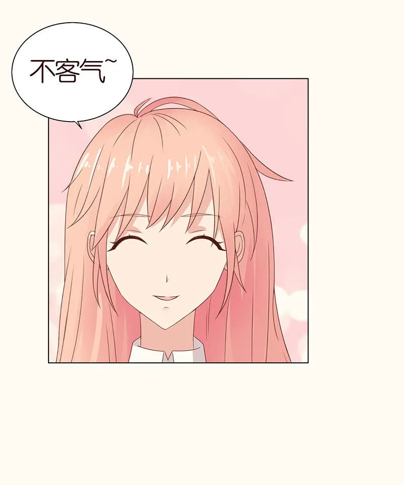 迷魂梦解除 第19页