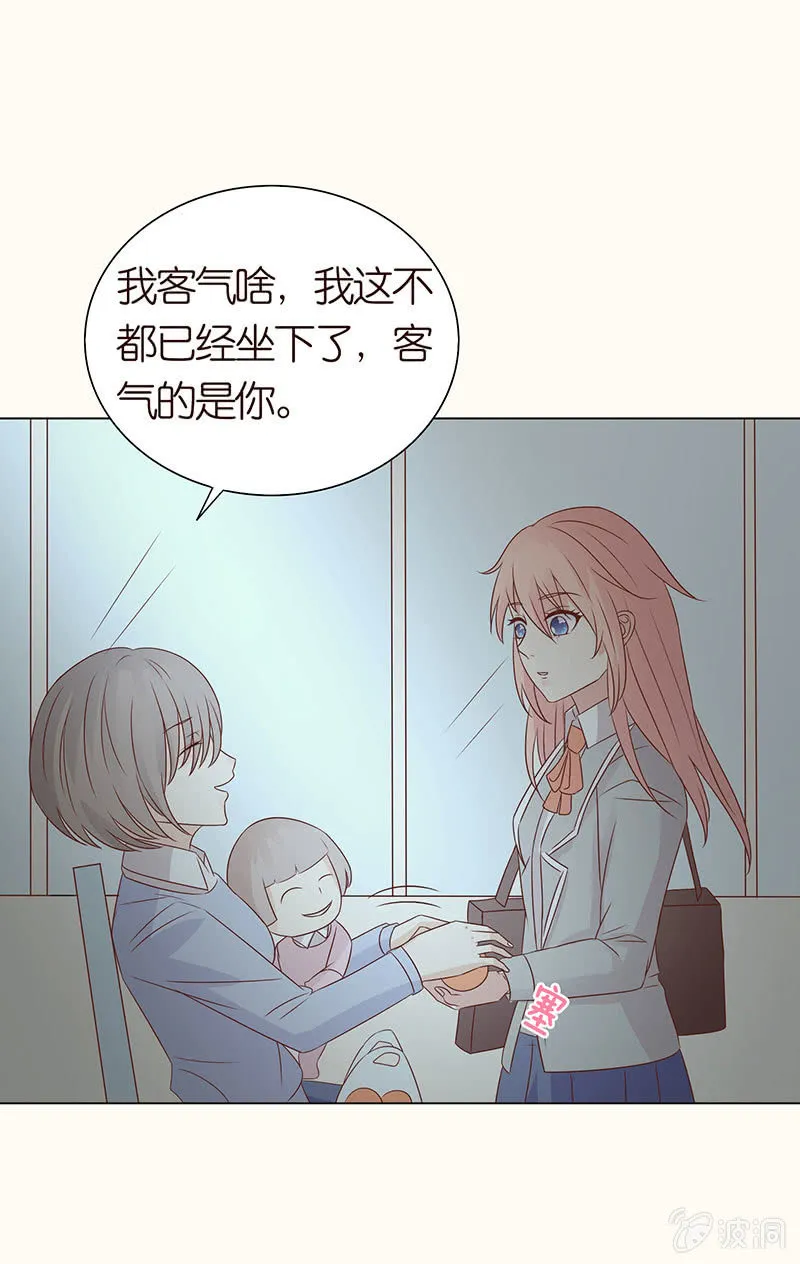 迷魂梦解除 第21页