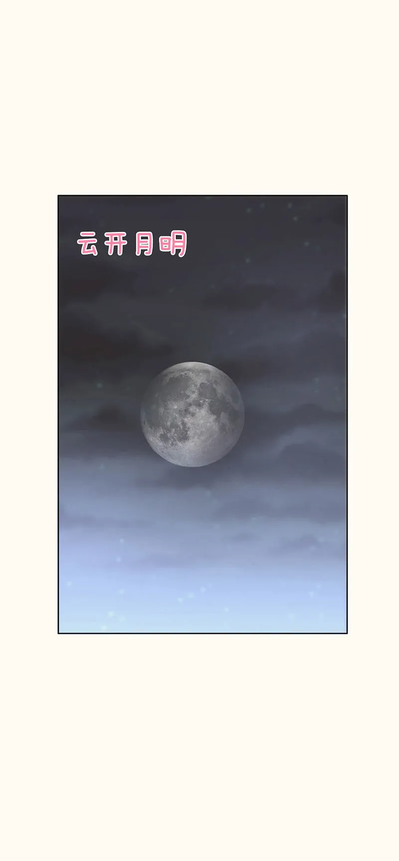 午夜的铃声 第3页