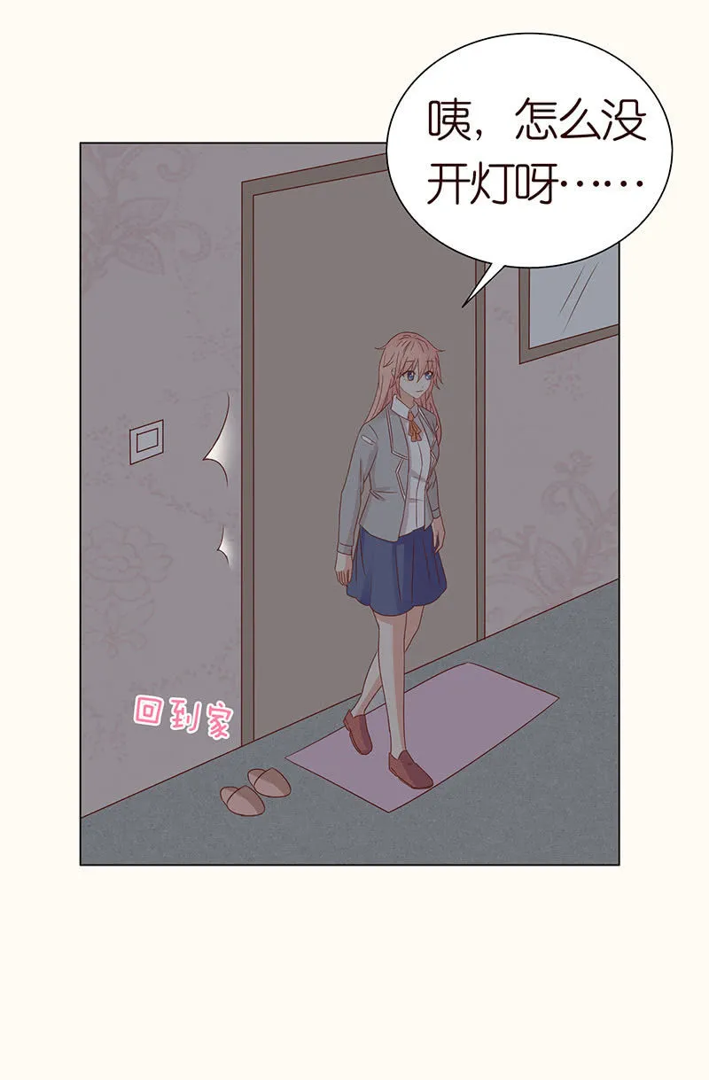 午夜的铃声 第8页