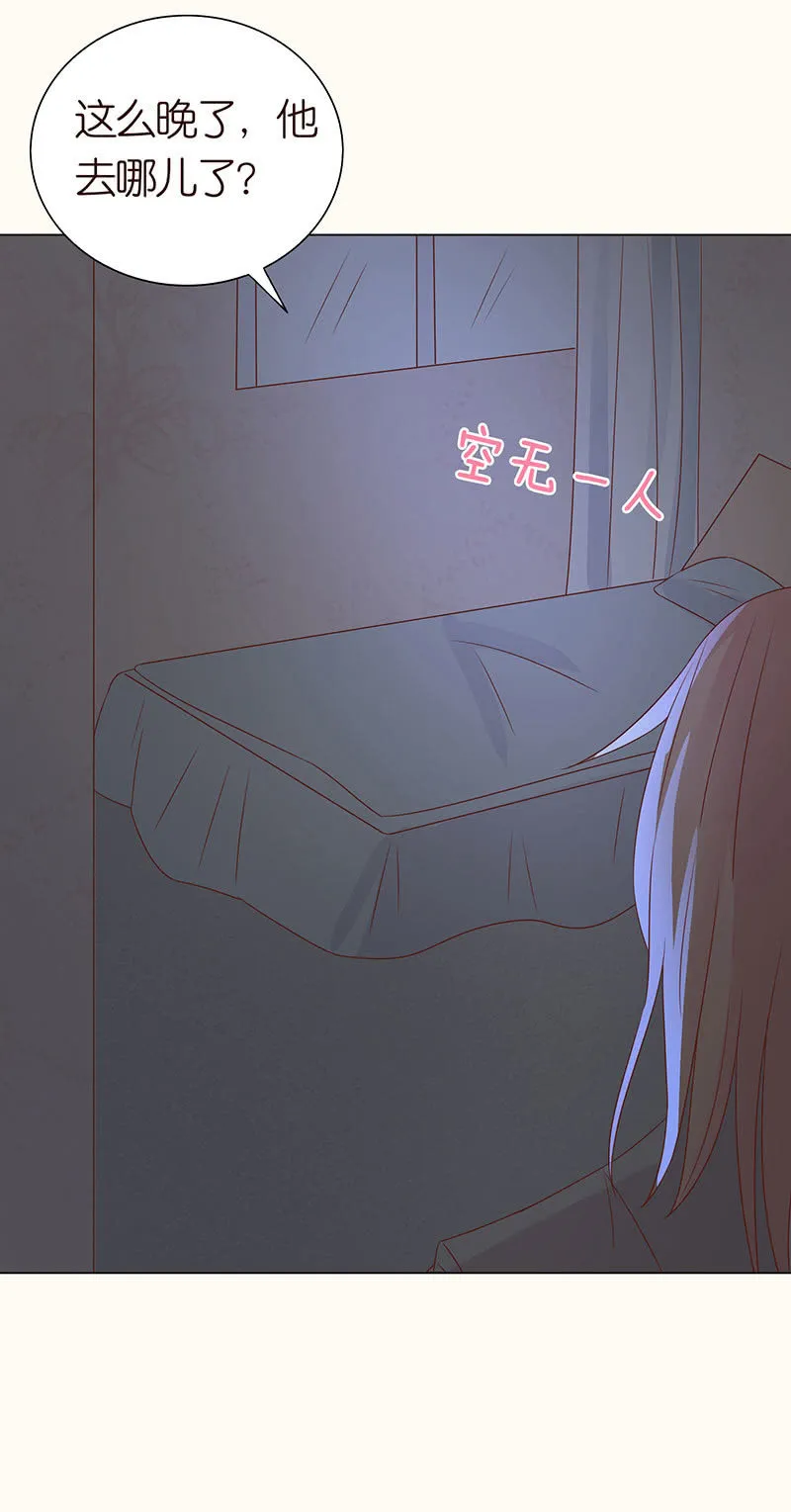 午夜的铃声 第12页
