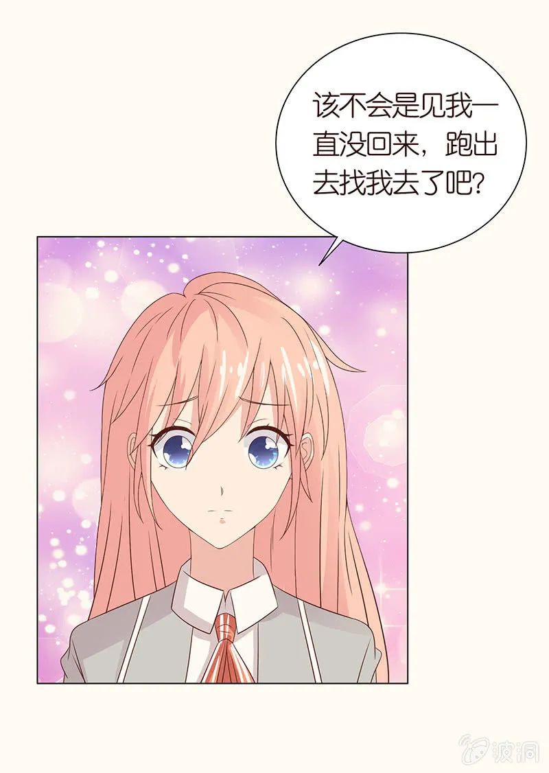午夜的铃声 第13页