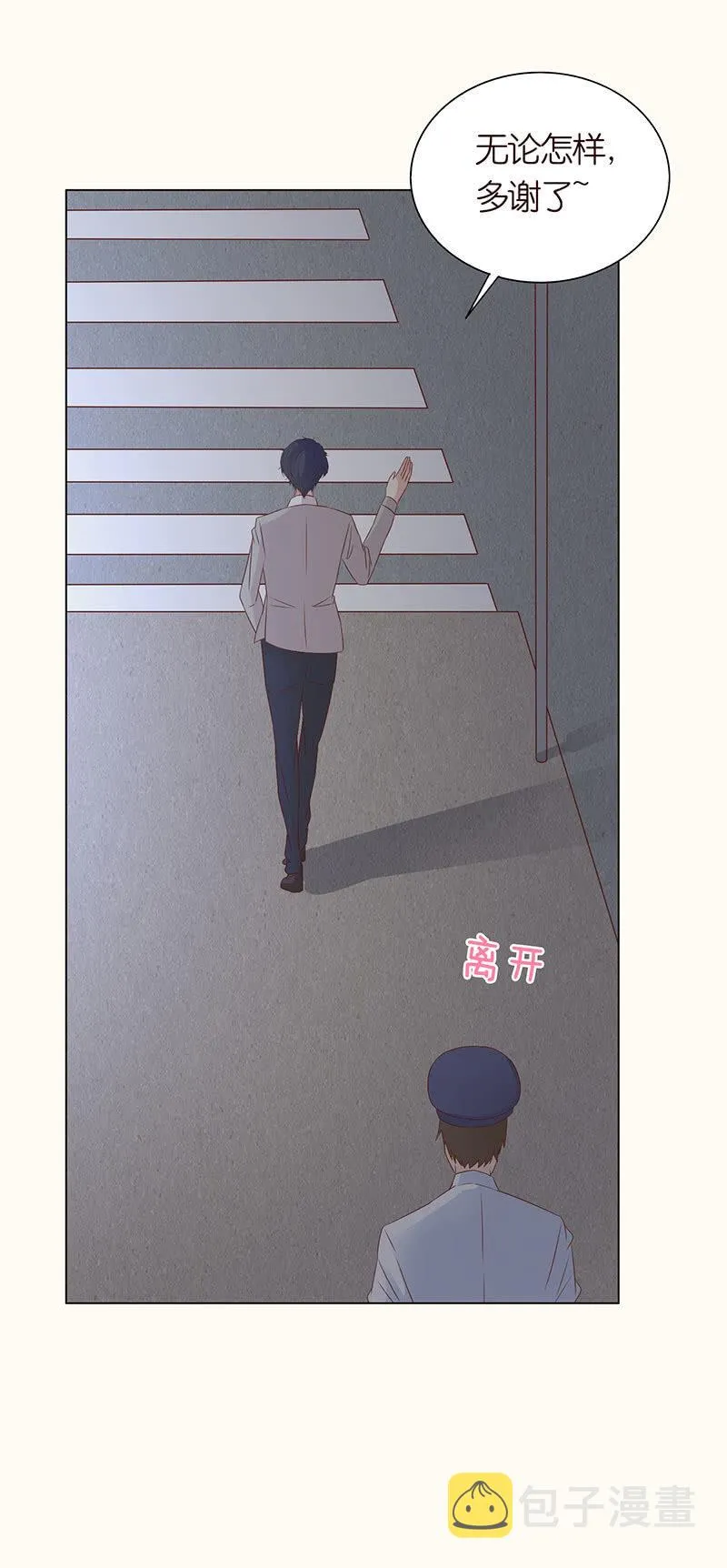 午夜的铃声 第31页
