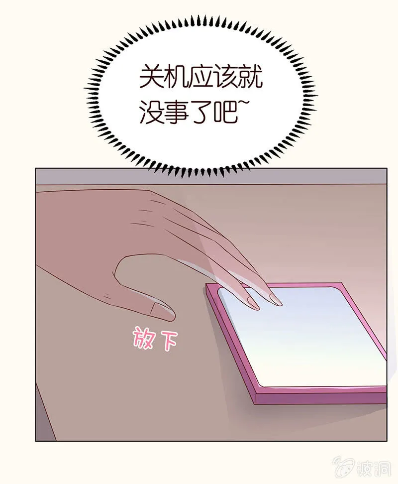 午夜的铃声 第41页