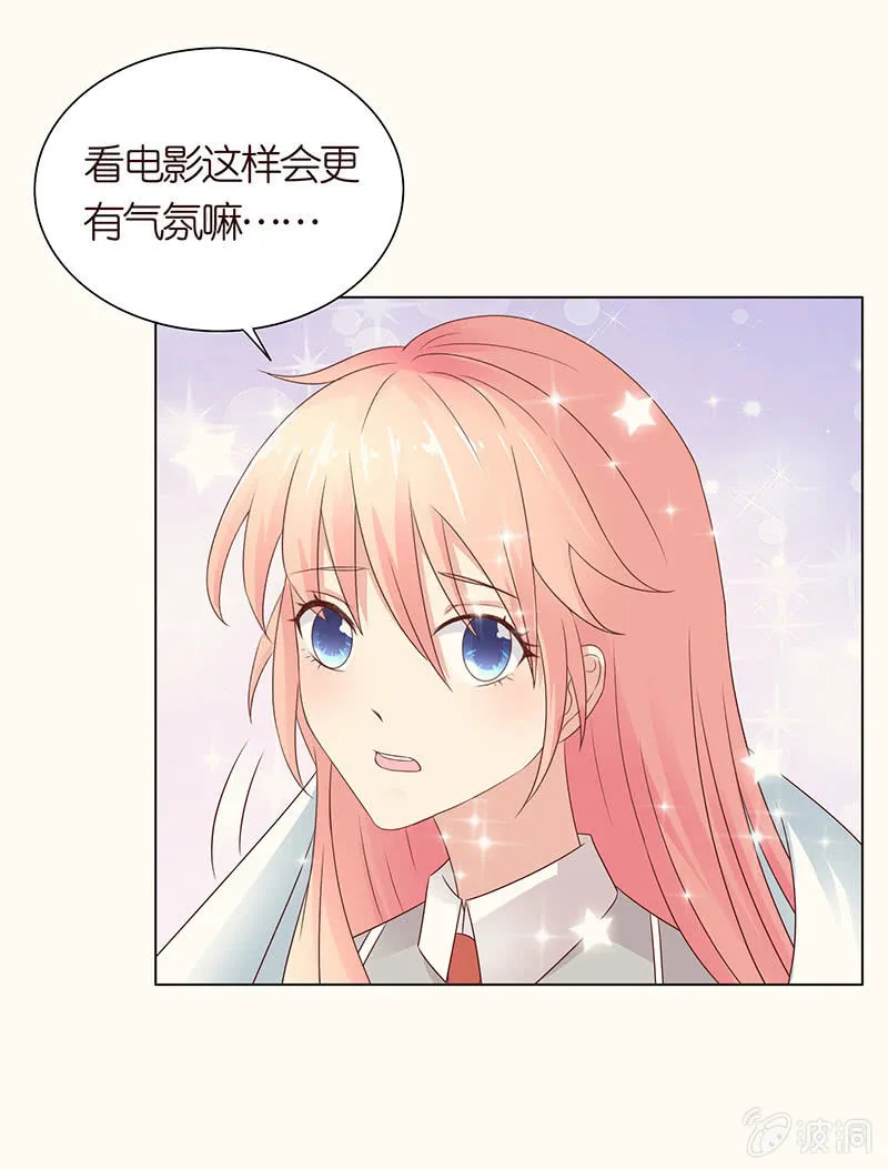 床上的怪物 第9页