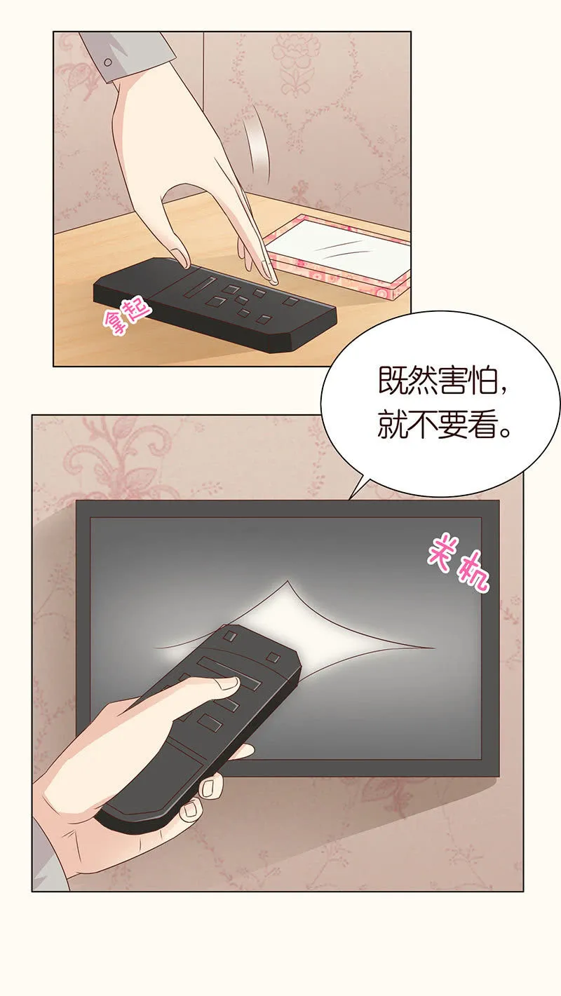 床上的怪物 第19页