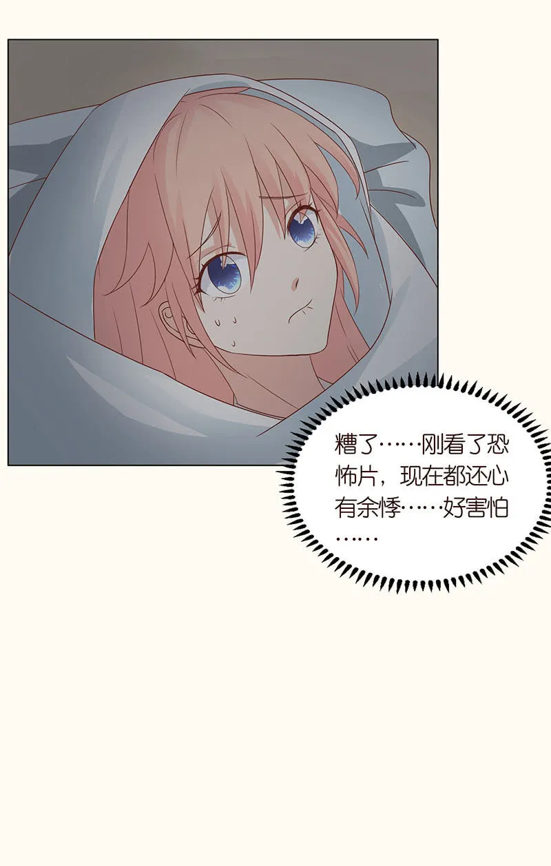 床上的怪物 第28页