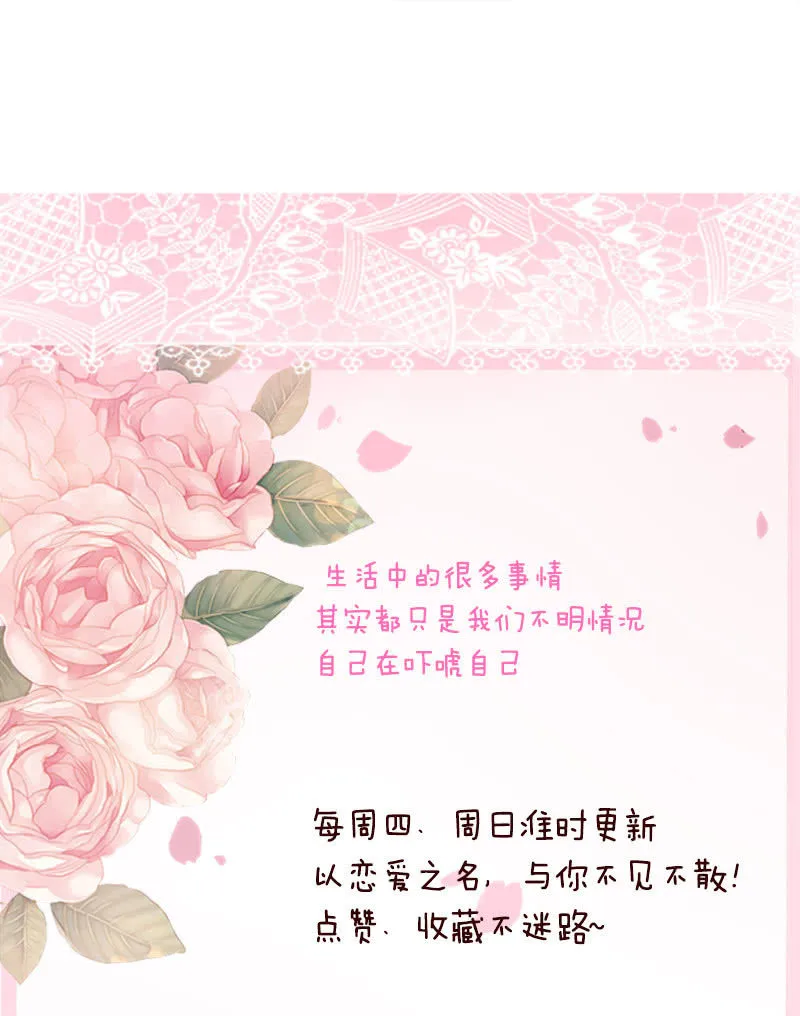 床上的怪物 第46页