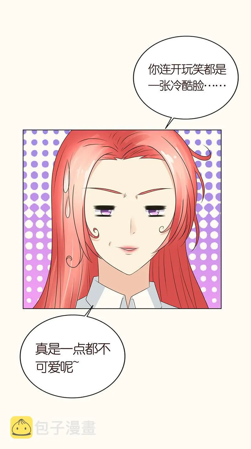 女人的直觉 第19页
