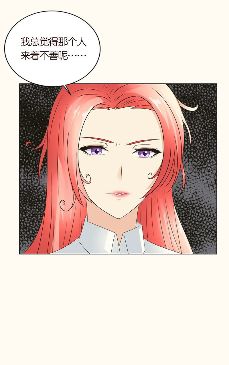 女人的直觉 第24页