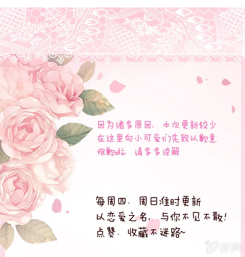 女人的直觉 第29页