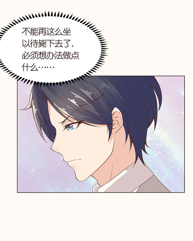 致命诱惑 第8页
