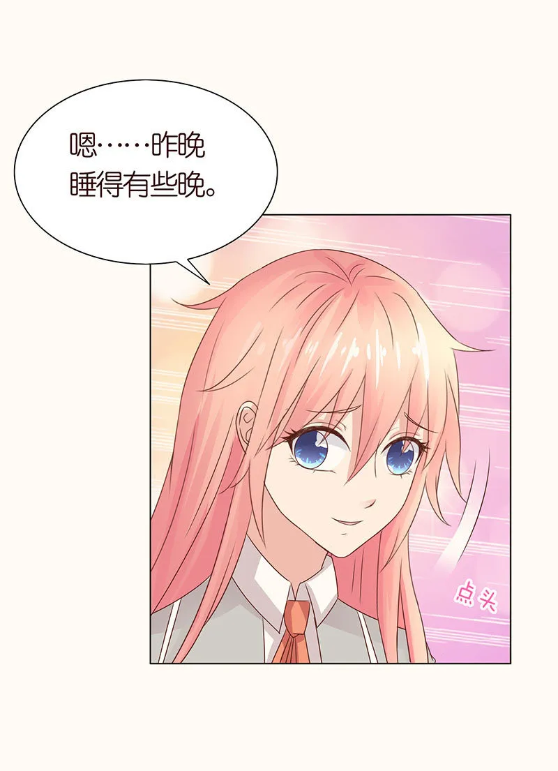 致命诱惑 第15页
