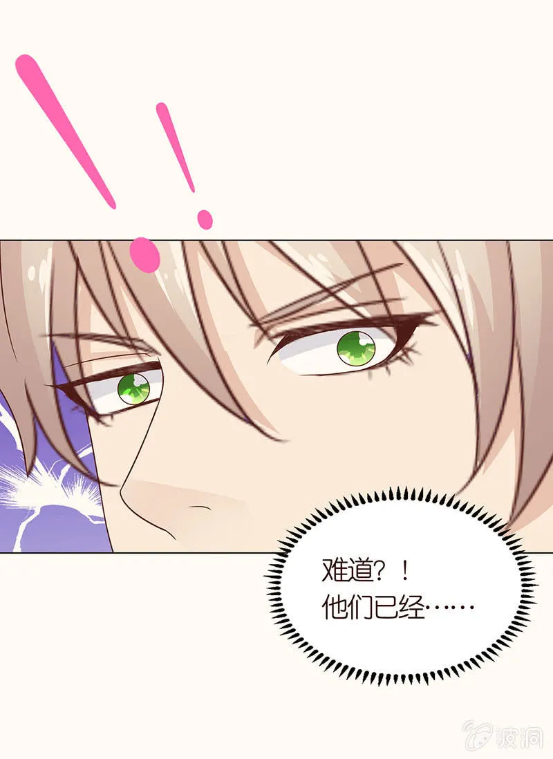 致命诱惑 第17页
