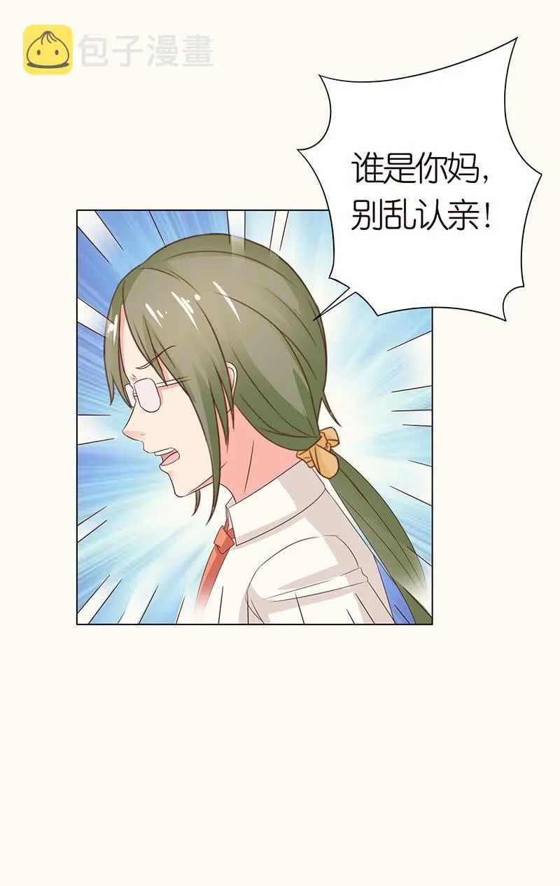 三个人的纠葛 第7页