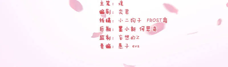 焚身以火 第2页