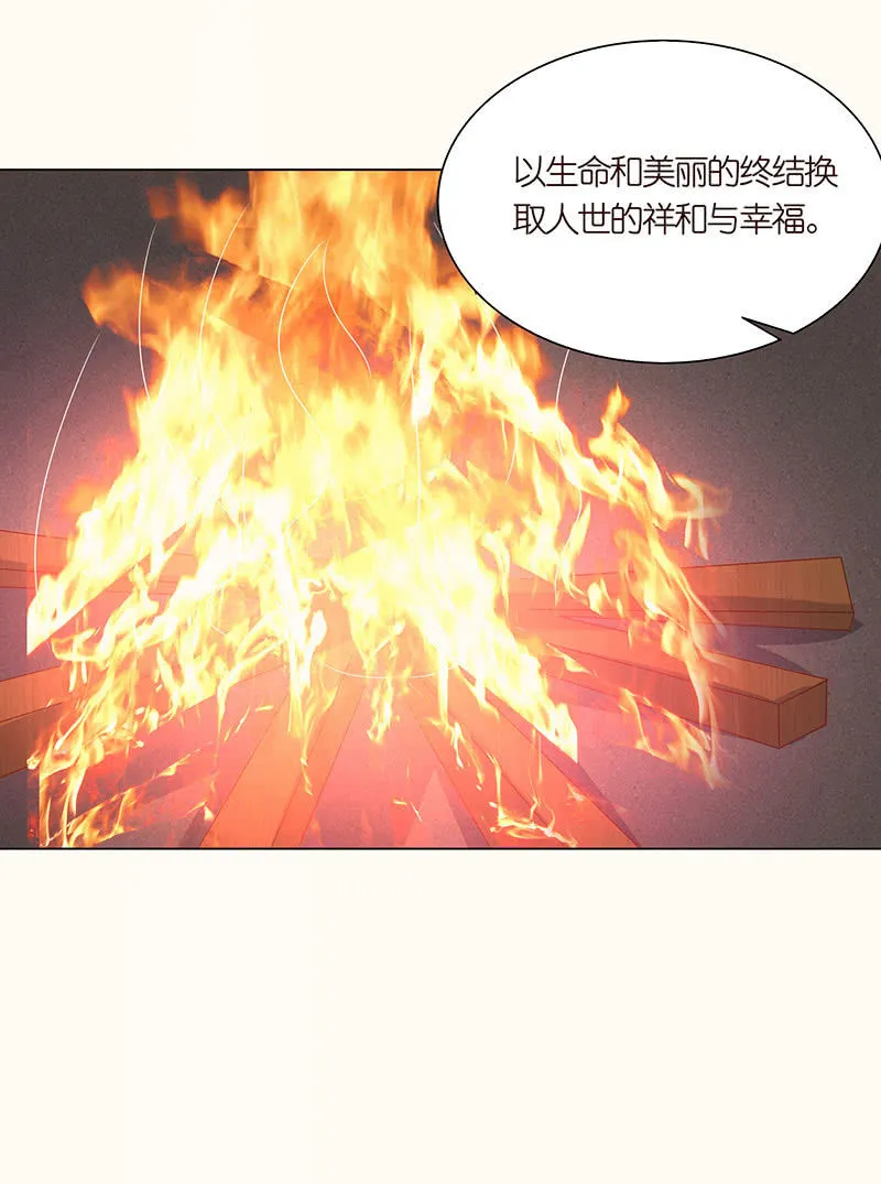 焚身以火 第38页