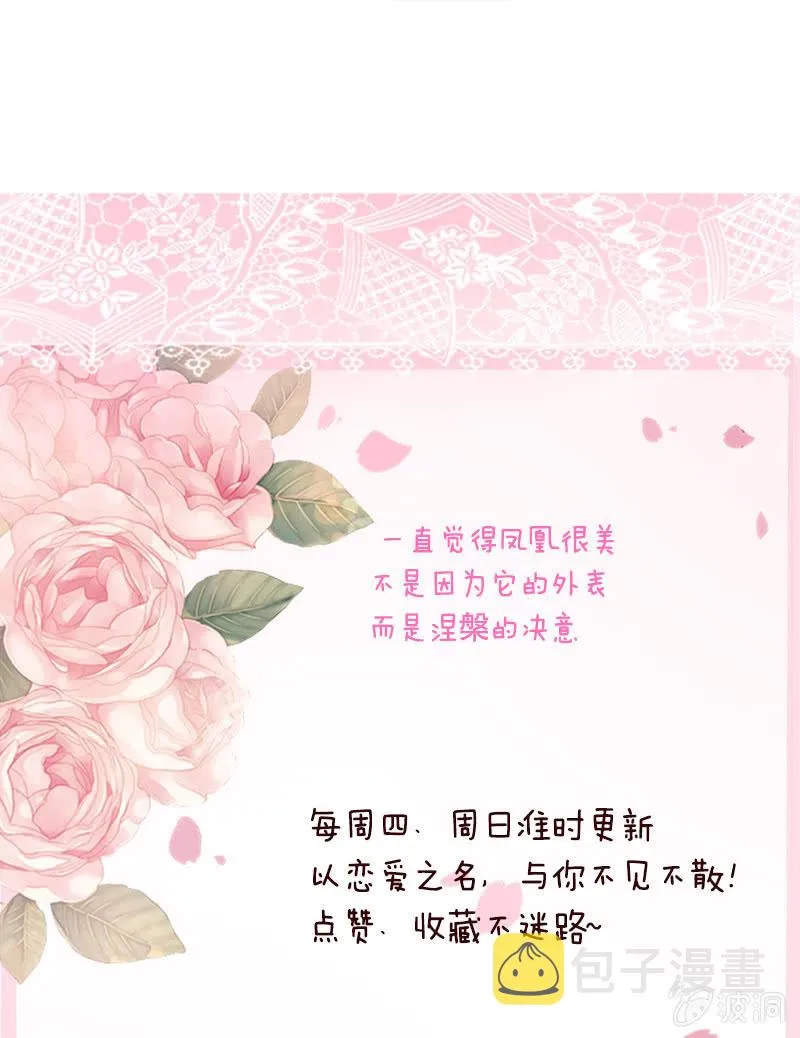 焚身以火 第56页