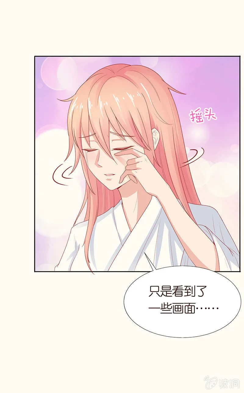 记忆的光影 第5页
