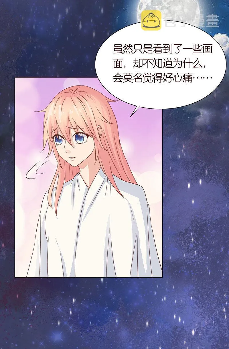 记忆的光影 第8页