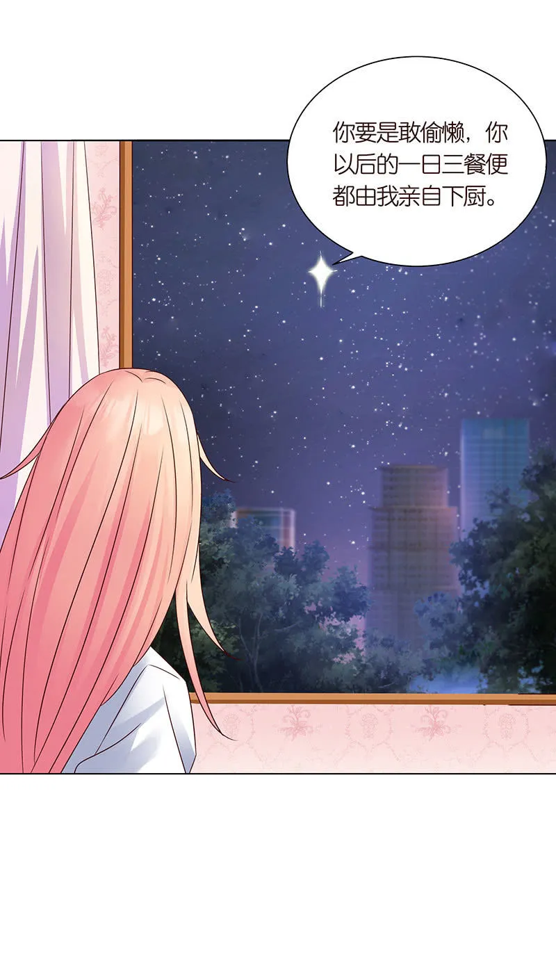 夜袭闺房 第8页