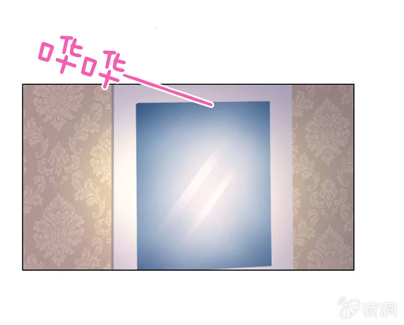 夜袭闺房 第17页