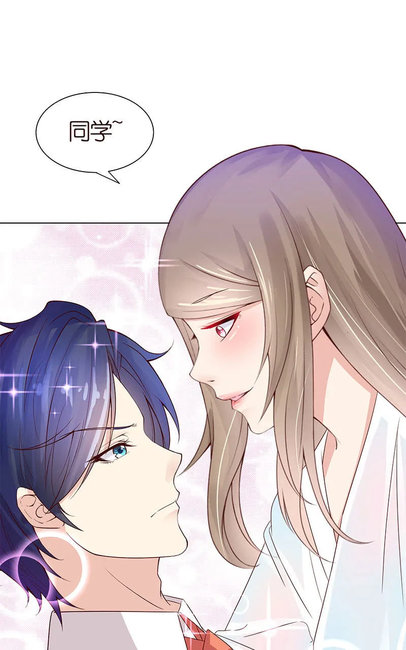 夜袭闺房 第24页
