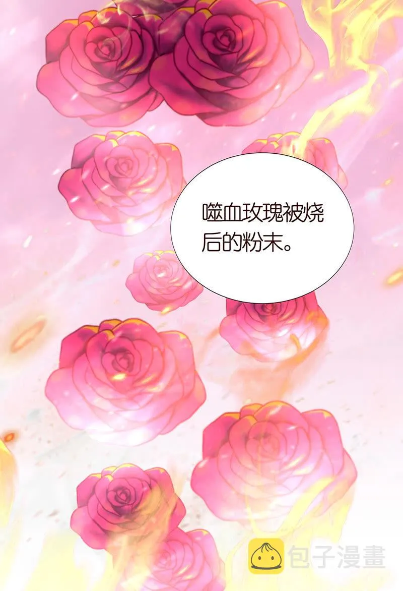 夜袭闺房 第39页
