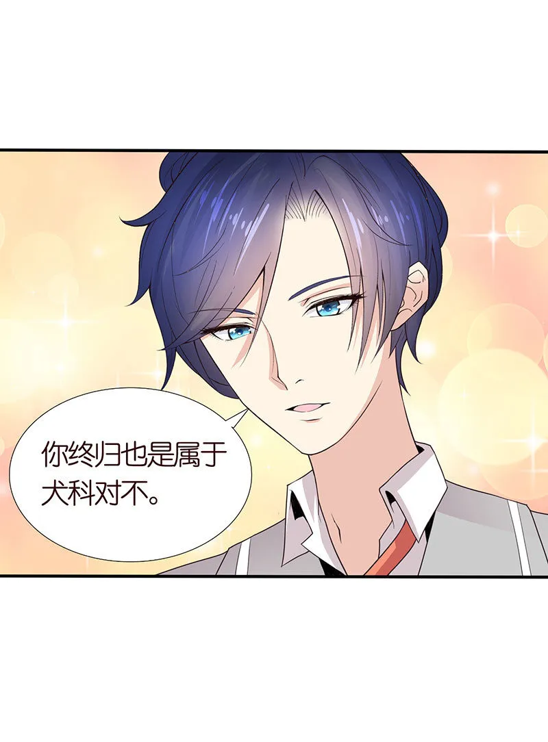 夜袭闺房 第43页