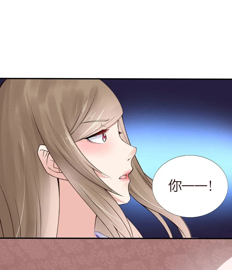 夜袭闺房 第44页