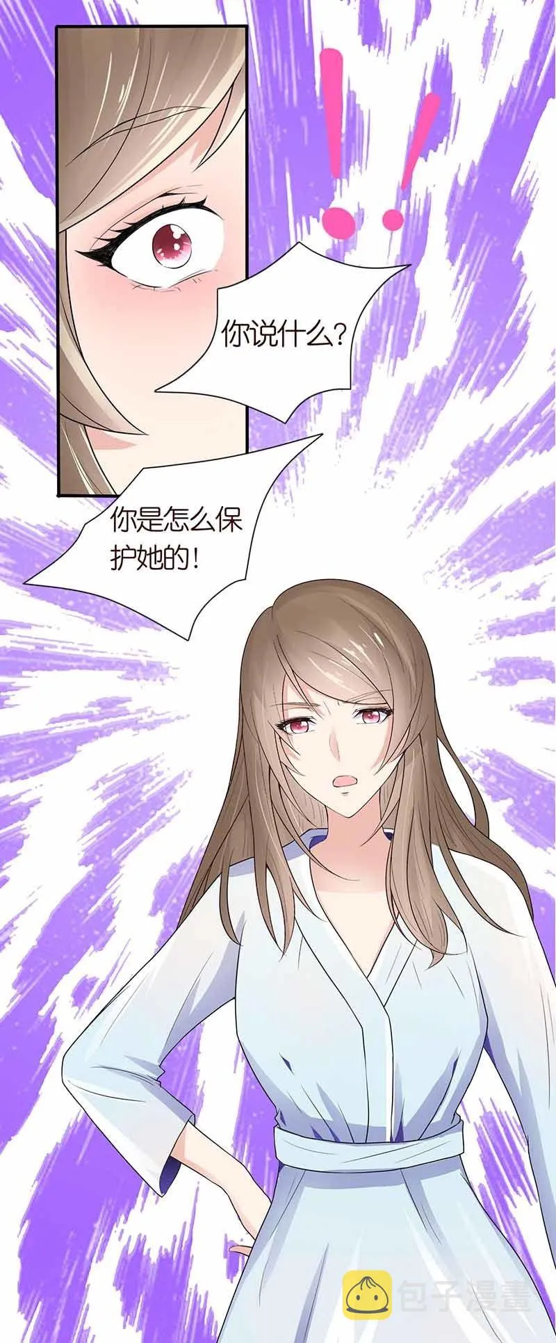 夜袭闺房 第47页