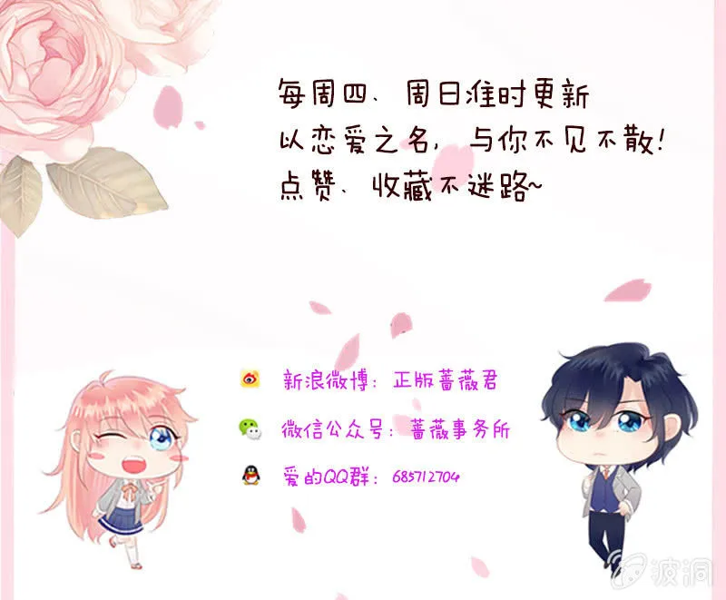 夜袭闺房 第49页