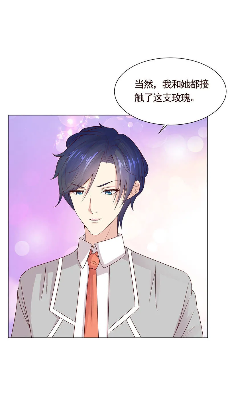 隐藏的敌人 第8页