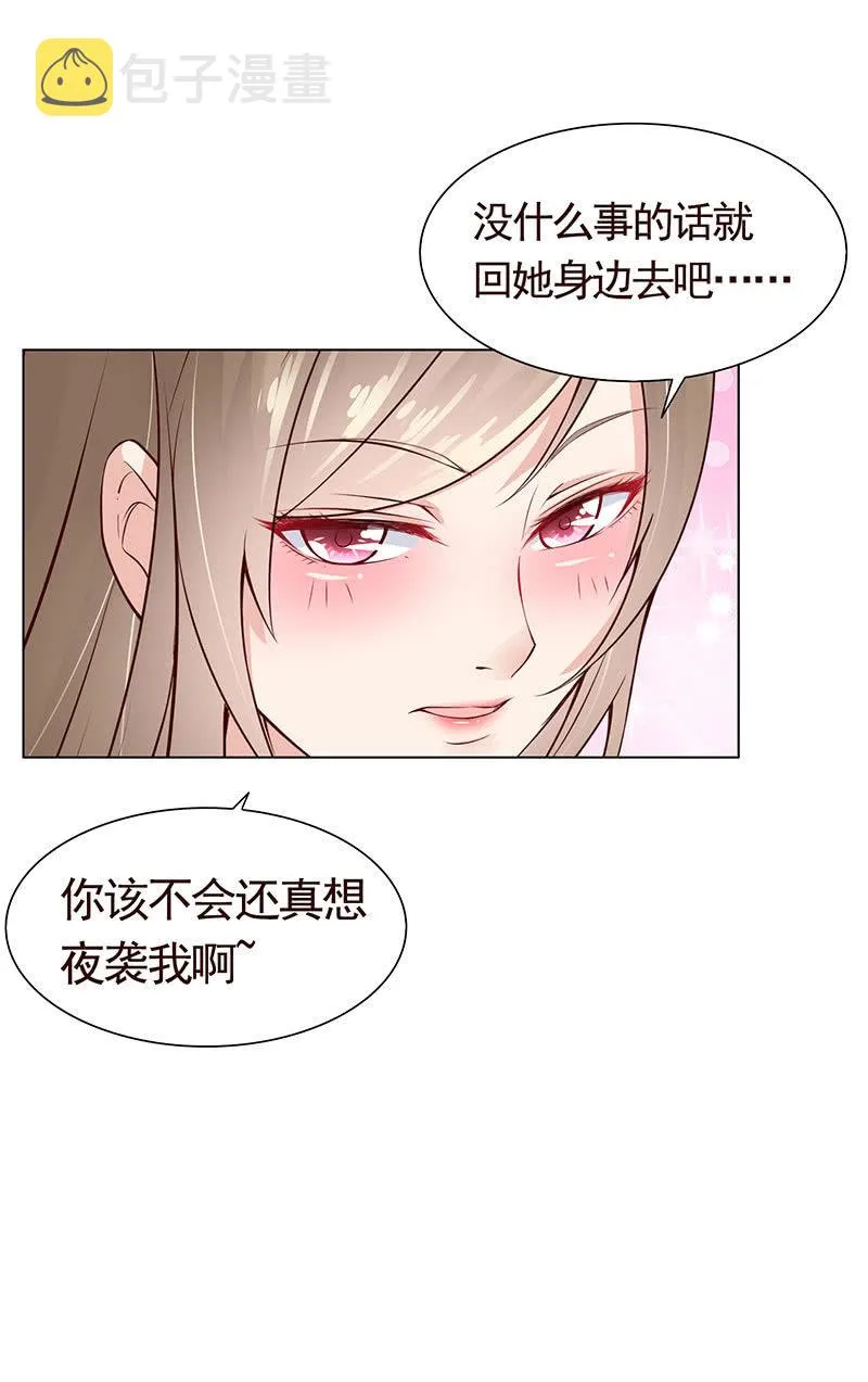 隐藏的敌人 第20页