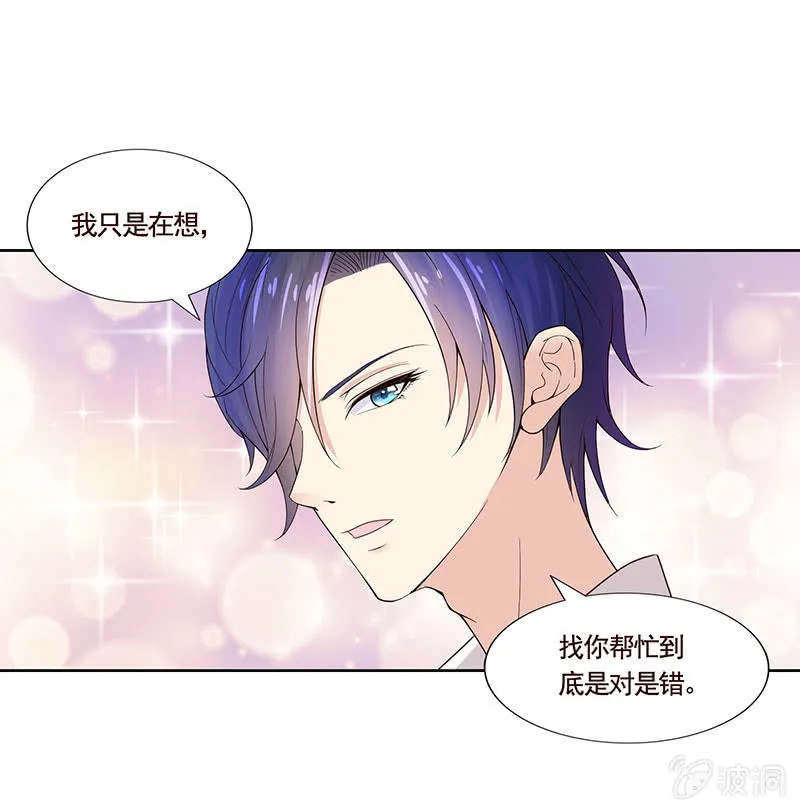 隐藏的敌人 第21页
