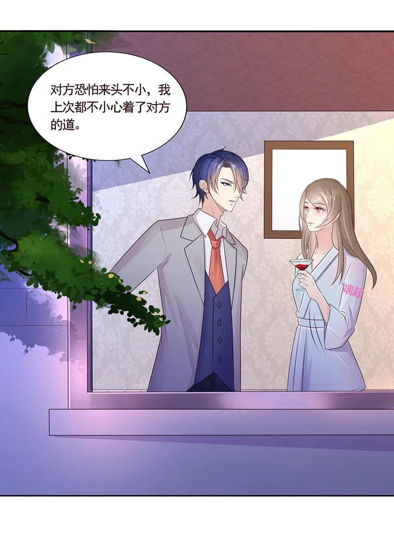 隐藏的敌人 第22页