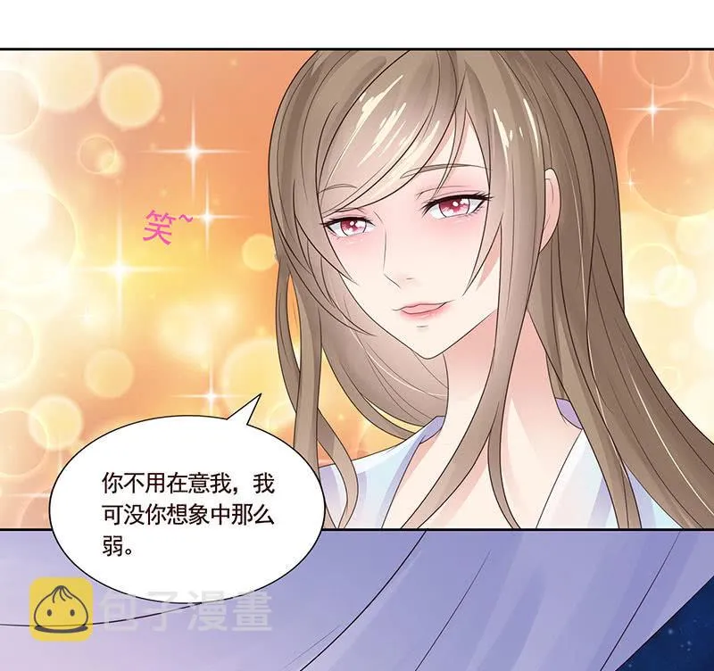 隐藏的敌人 第23页