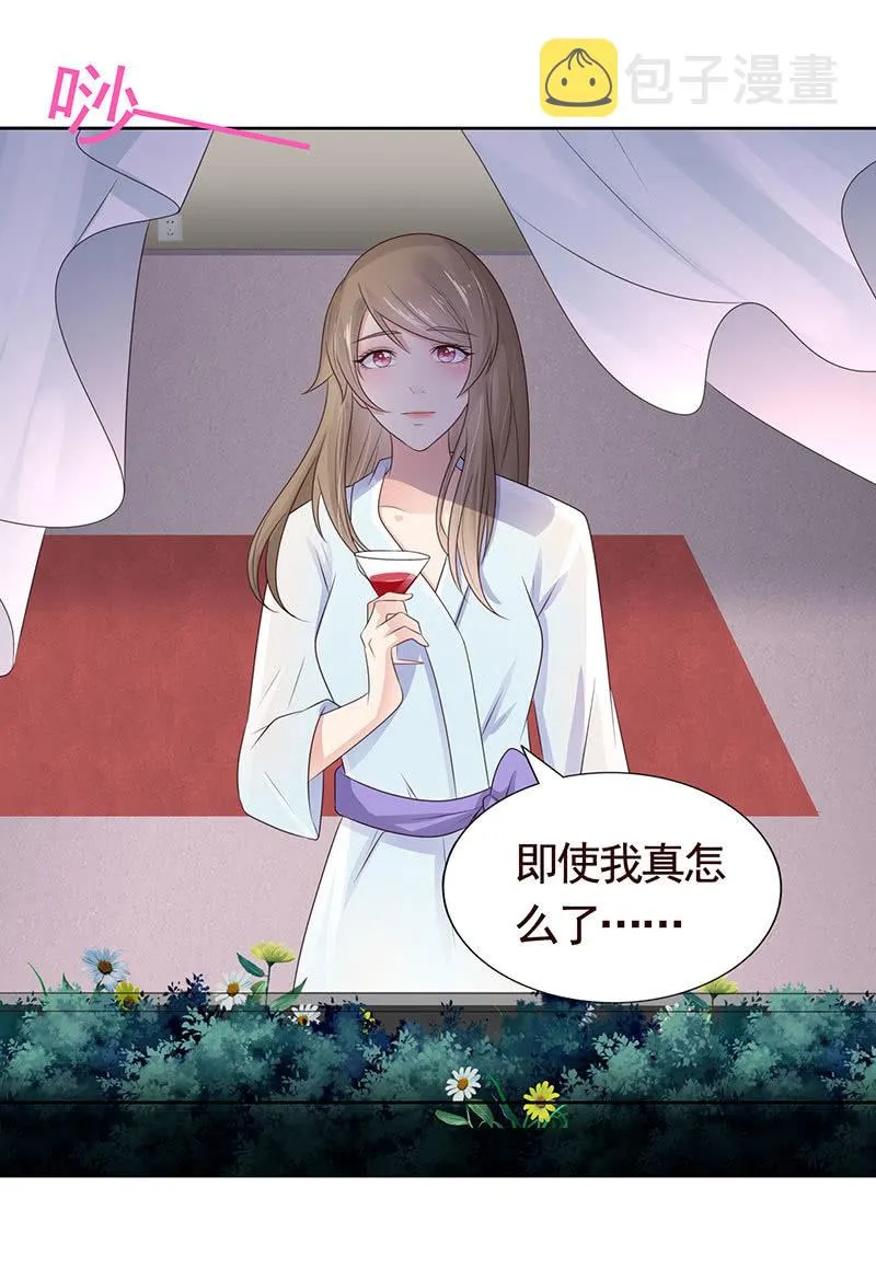 隐藏的敌人 第28页
