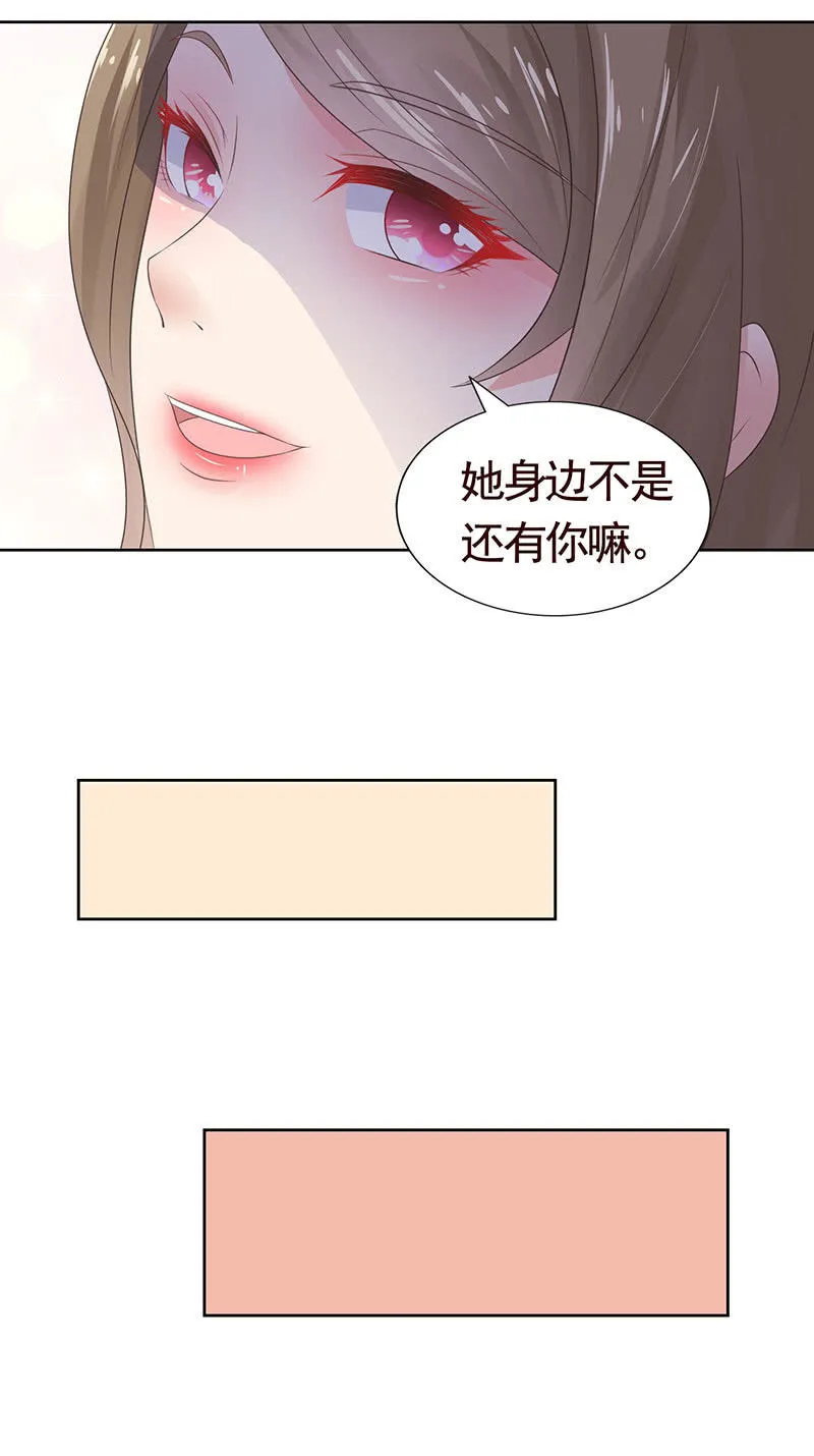 隐藏的敌人 第30页