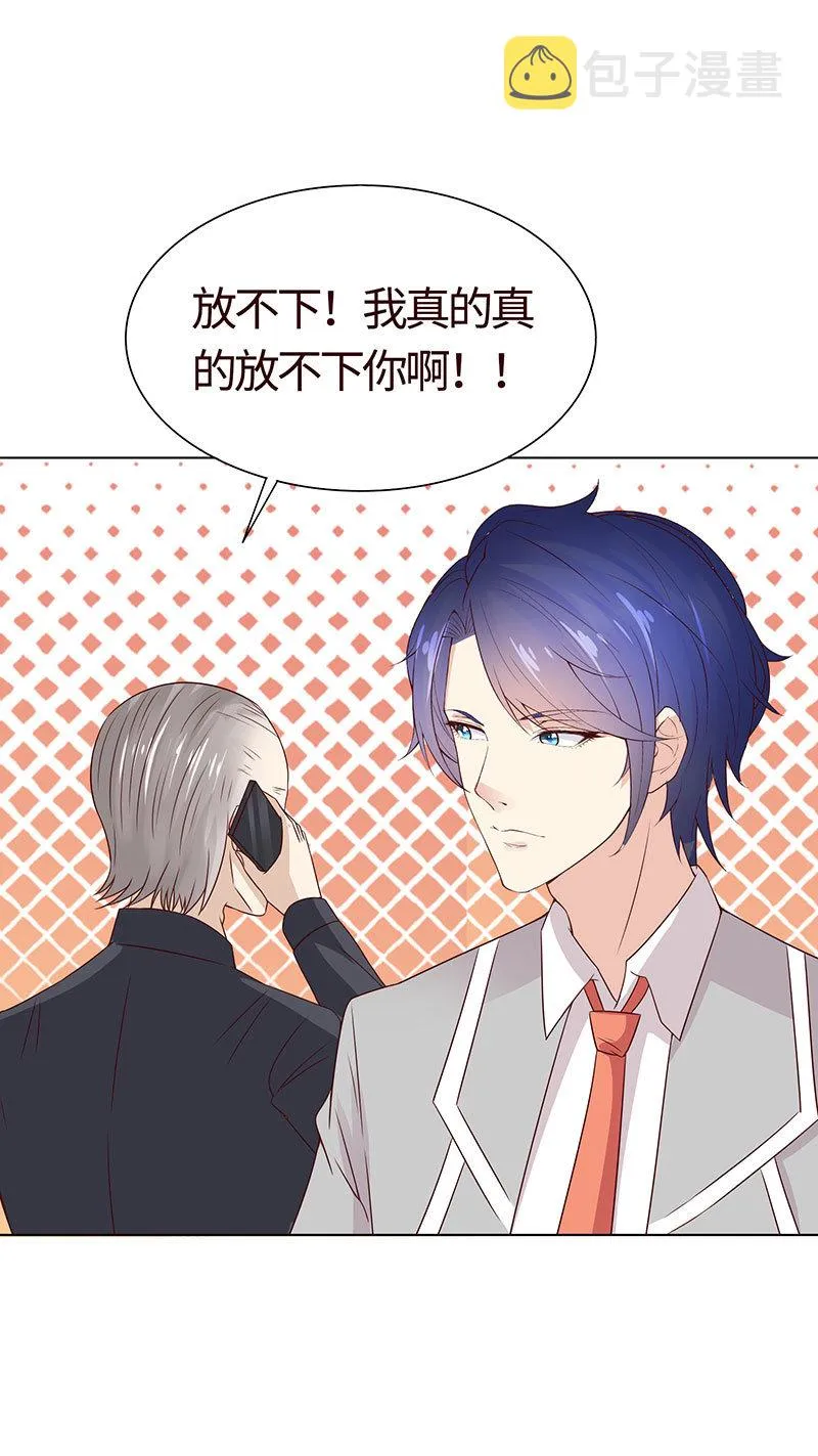 冰山初融· 第6页