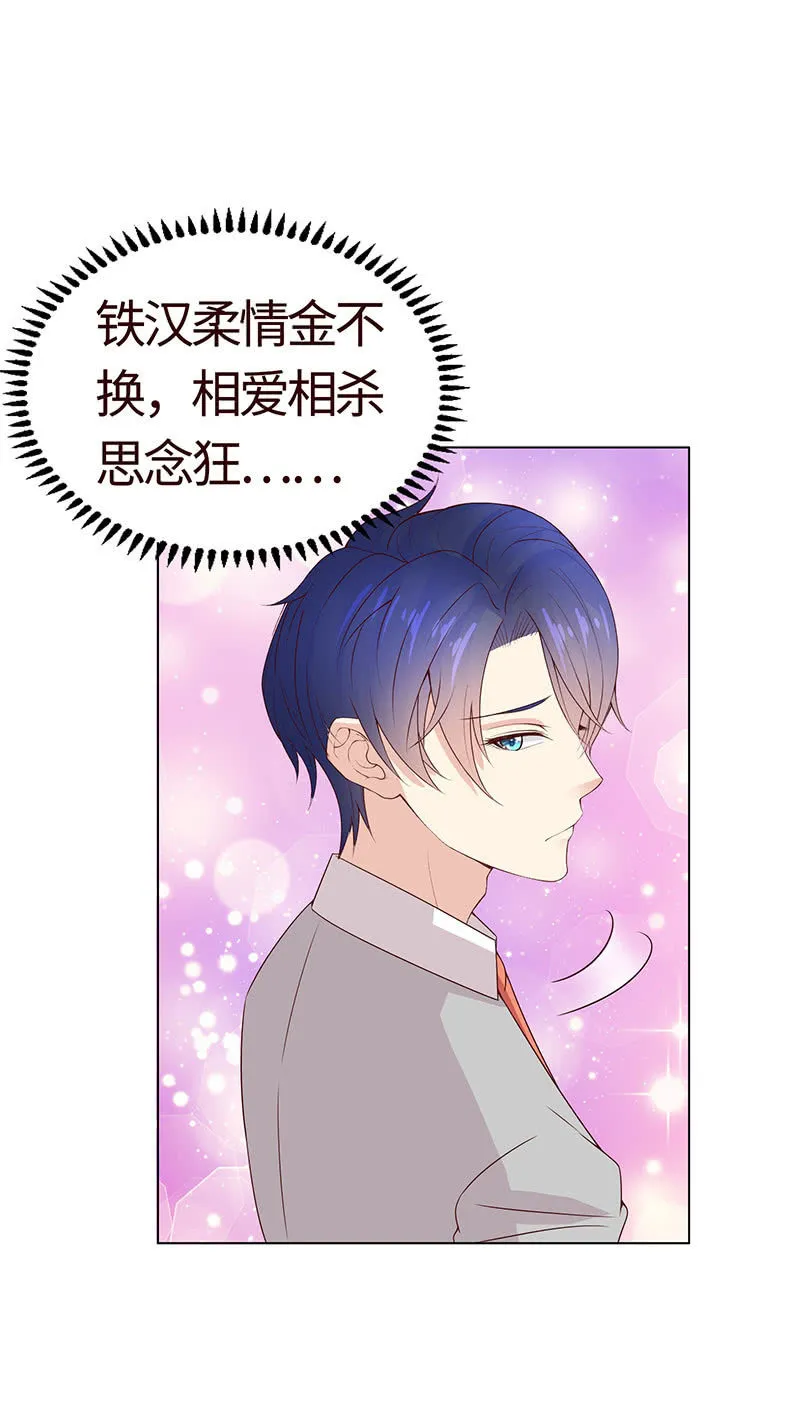 冰山初融· 第7页