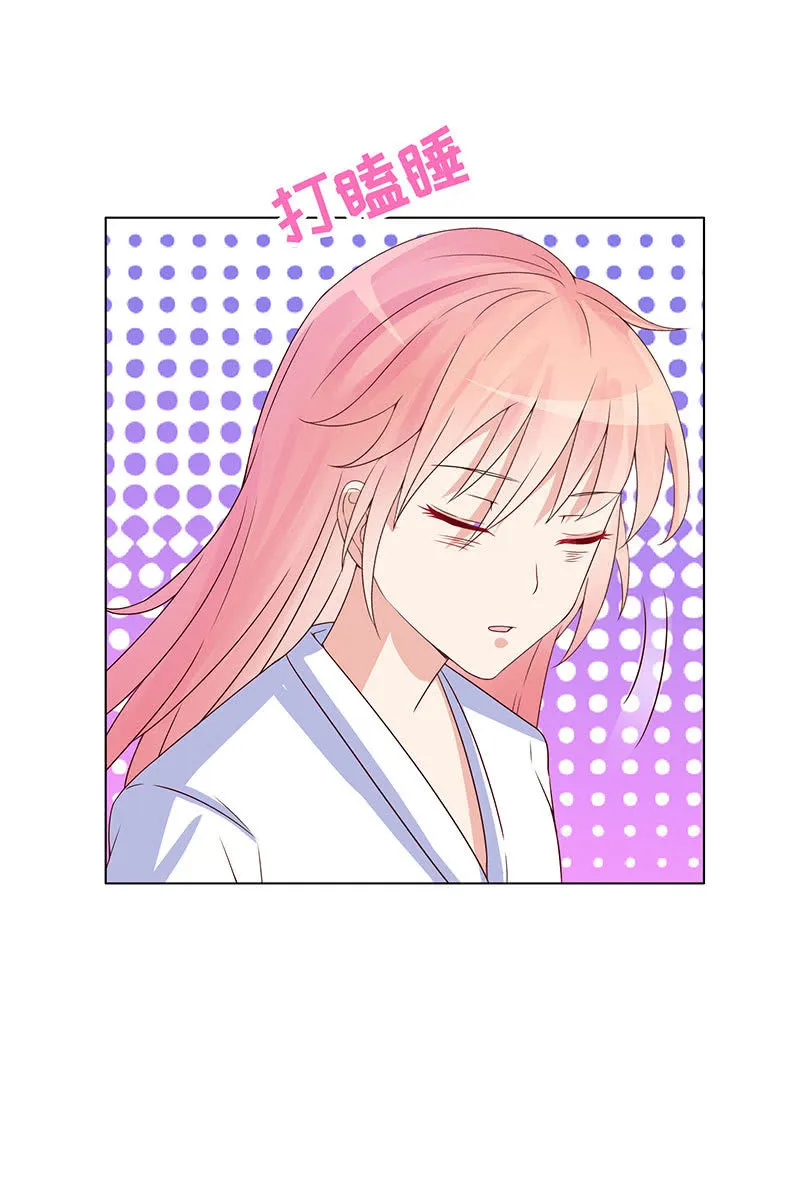 冰山初融· 第14页